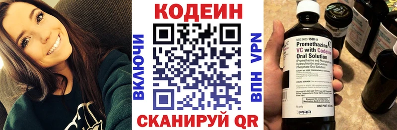 Codein Purple Drank  наркошоп  Жуковка 
