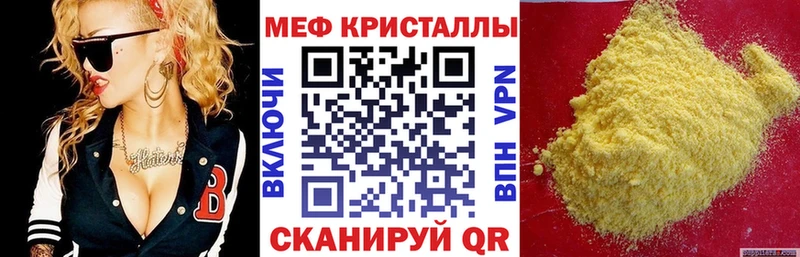 Меф VHQ  Жуковка 