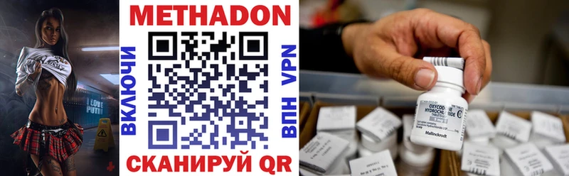 закладка  Жуковка  МЕТАДОН methadone 