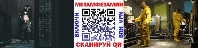 мега как зайти Жуковка Метамфетамин витя
